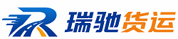 富平县瑞驰｜附近回程货车调度｜工程机械爬梯车大件运输车调度